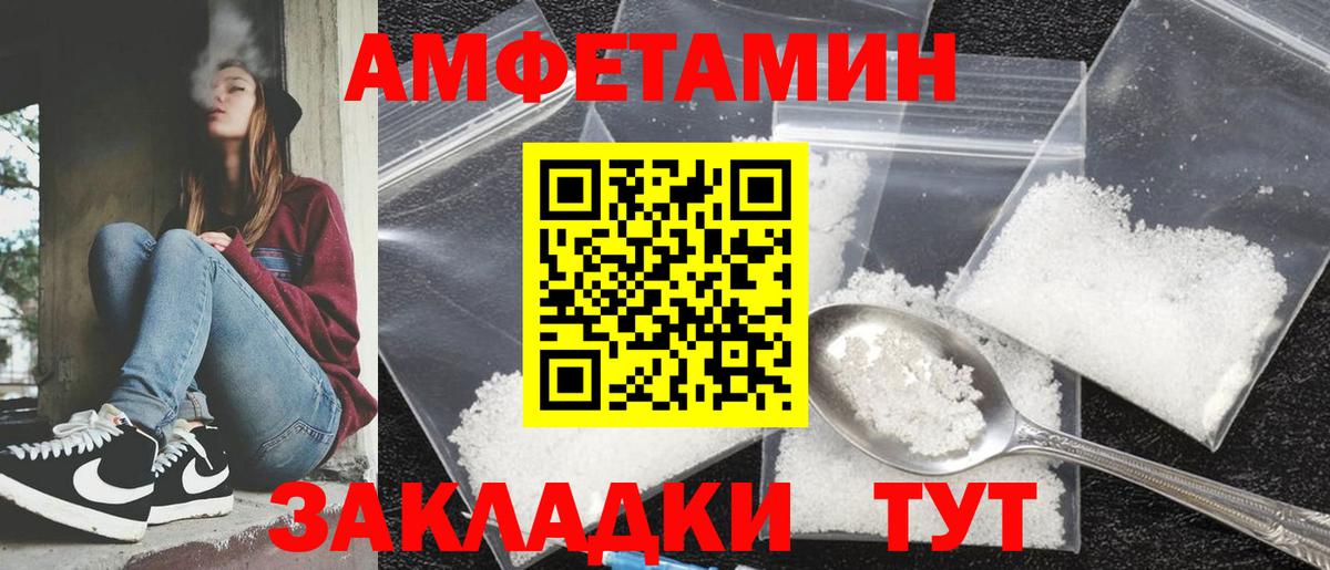 АМФЕТАМИН VHQ  Амфетамин  Благодарный  Вход с VPN 
