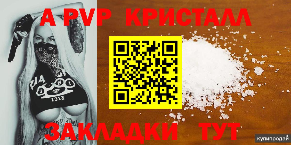 A-PVP VHQ Благодарный