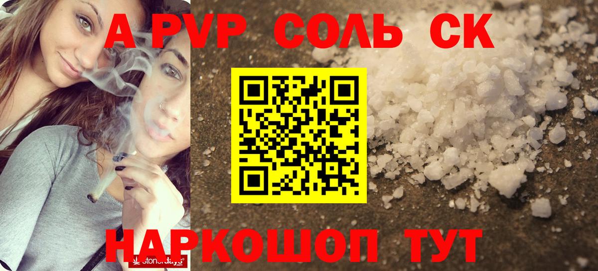 купить закладку  A-PVP кристаллы  Alpha-PVP  Вход с VPN  Благодарный 
