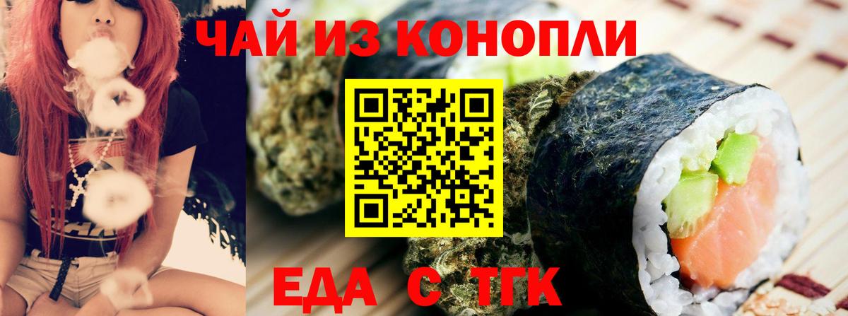 Печенье с ТГК марихуана  Вход с VPN  Благодарный 