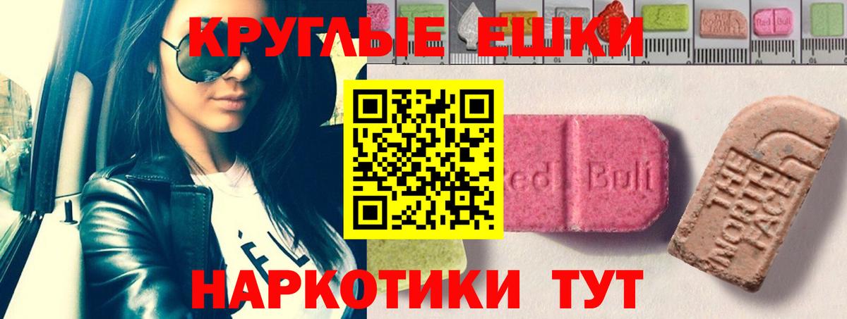 Экстази  Ecstasy DUBAI  Благодарный  Вход с VPN  ЭКСТАЗИ VHQ 