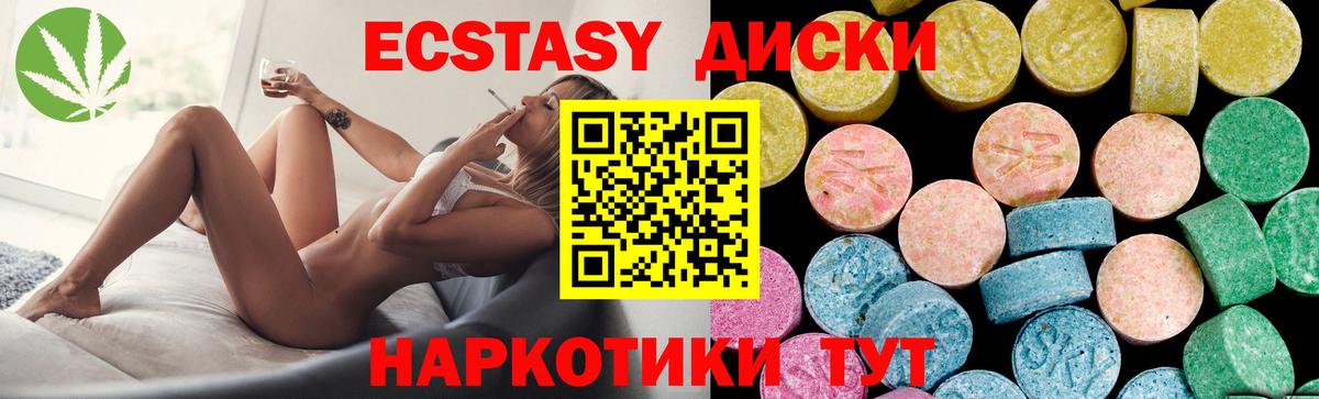 Ecstasy 99% Благодарный
