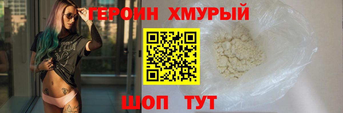 Благодарный  Героин  Вход с VPN  ГЕРОИН хмурый 