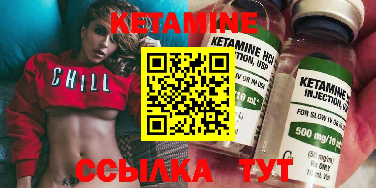 Благодарный  КЕТАМИН ketamine  Вход с VPN 