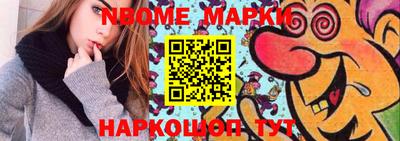 эйфоретик Шелехов