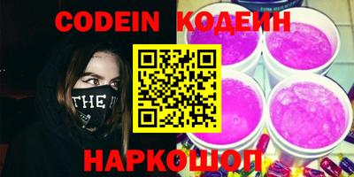2c-b Шахты