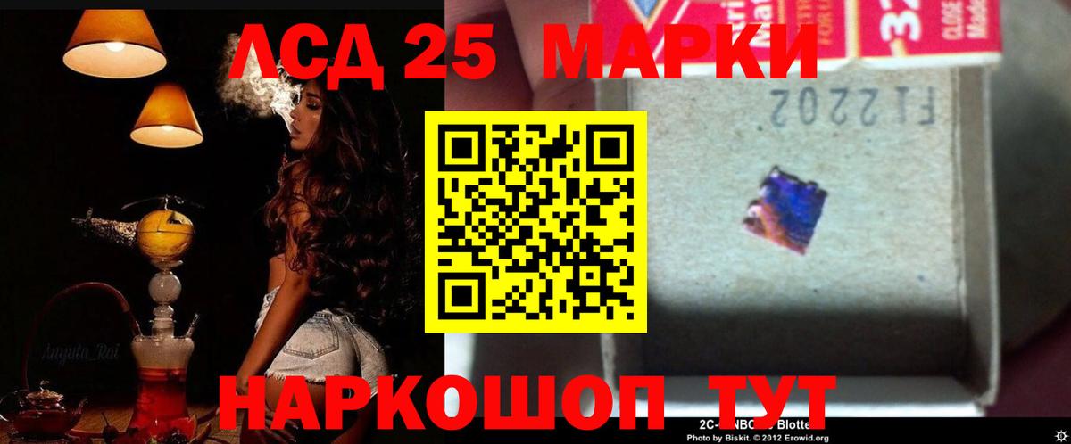 LSD-25 экстази кислота  Вход с VPN  Лсд 25 экстази ecstasy  Лсд 25 экстази  Благодарный 