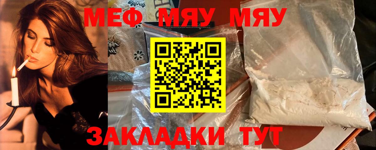 Меф мяу мяу кристаллы Благодарный