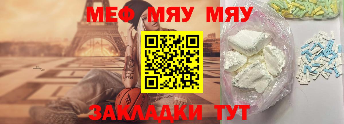 Благодарный  Меф мяу мяу  Вход с VPN  Мефедрон  Мефедрон mephedrone 