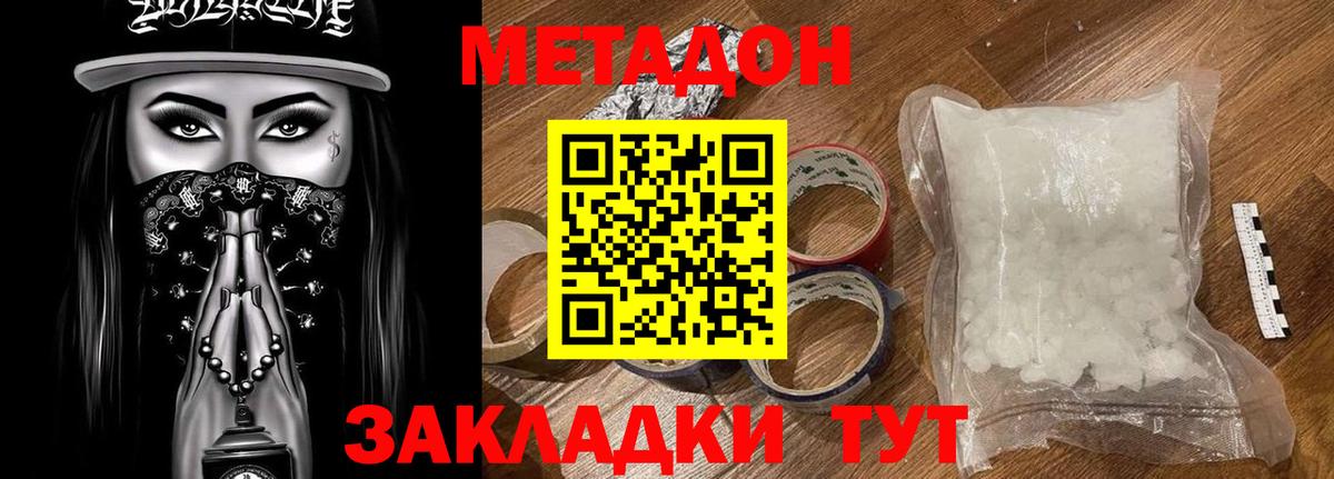 МЕТАДОН мёд  Вход с VPN  Благодарный 