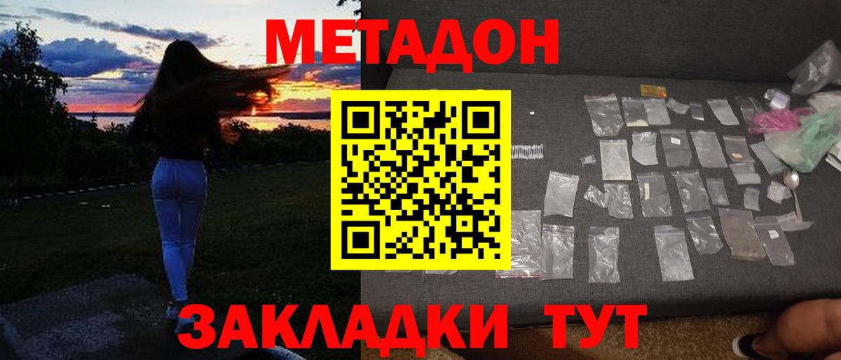 МЕТАДОН methadone Благодарный
