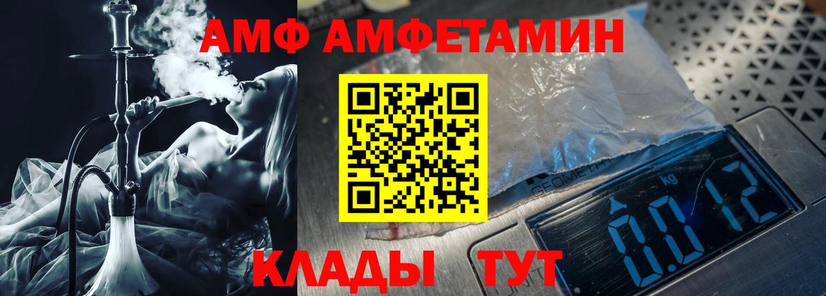 МЕТАМФЕТАМИН пудра Благодарный