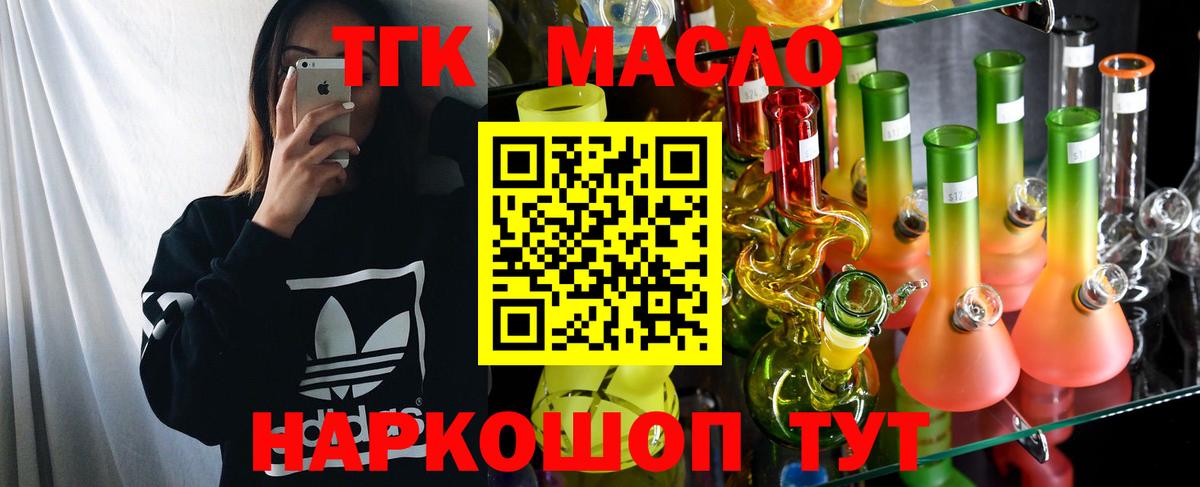 ТГК THC oil  Вход с VPN  Благодарный 